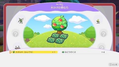 ぽこあポケモン木かげの草むら