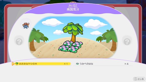 ぽこあポケモン南国気分