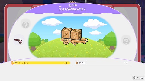 ぽこあポケモン大きな荷物をのせて