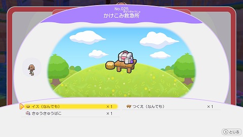 ぽこあポケモンかけこみ救急所