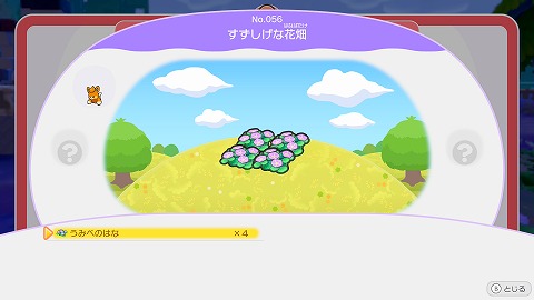 ぽこあポケモンすずしげな花畑