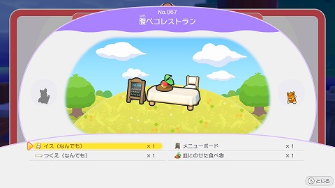 ぽこあポケモン腹ペコレストラン