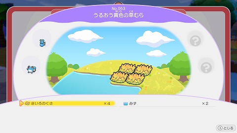 うるおう黄色の草むら