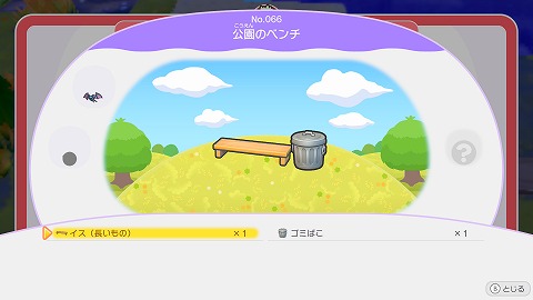 ぽこあポケモン公園のベンチ