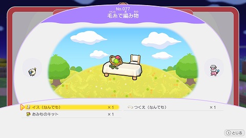 ぽこあポケモン毛糸で編み物