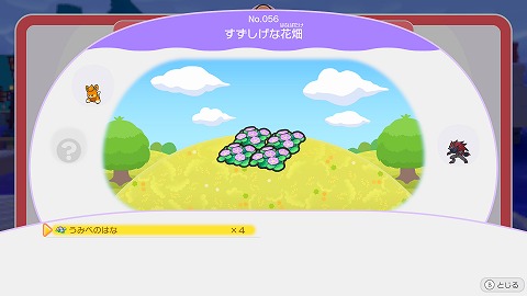 すずしげな花畑