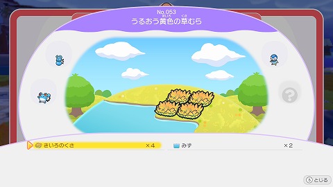 うるおう黄色の草むら