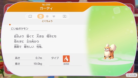 ぽこあポケモンガーディ