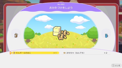 ぽこあポケモンおかたづけをしよう