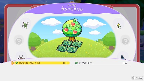 木かげの草むら