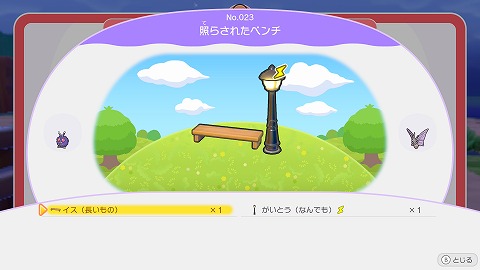 照らされたベンチ作り方