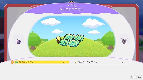 照らされた草むら作り方