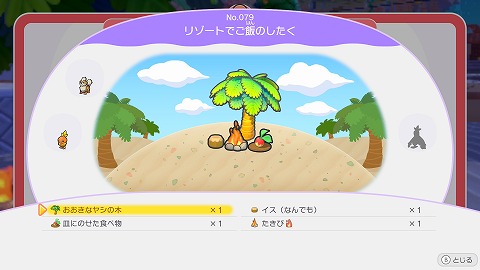 リゾートでご飯のしたく