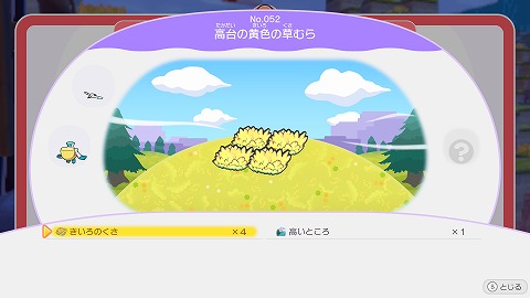 高台の黄色の草むら