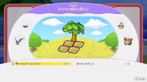 木かげの黄色の草むら