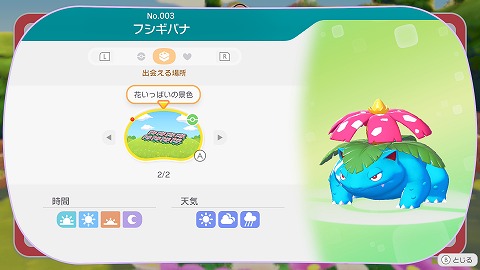 フシギバナの生息地