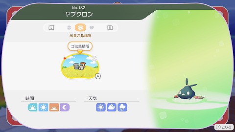 ヤブクロン生息地