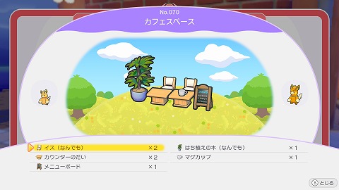 ぽこあポケモンカフェスペース