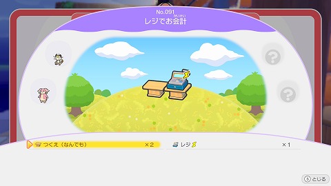 ぽこあポケモンレジでお会計