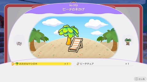 ビーチの木かげ