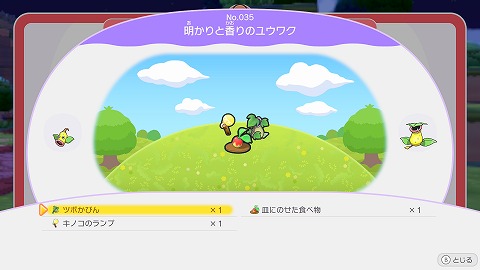 明かりと香りのユウワク