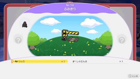 ぽこあポケモンふみきり