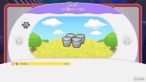 ぽこあポケモンゴミ箱がいっぱい