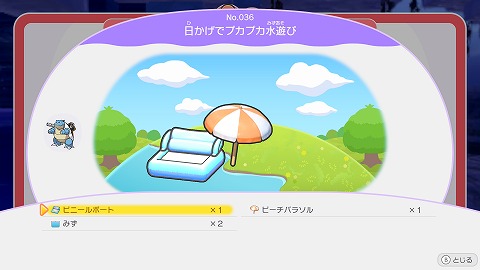 日かげでプカプカ水遊び