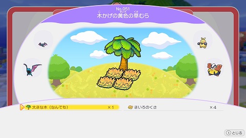 木かげの黄色の草むら