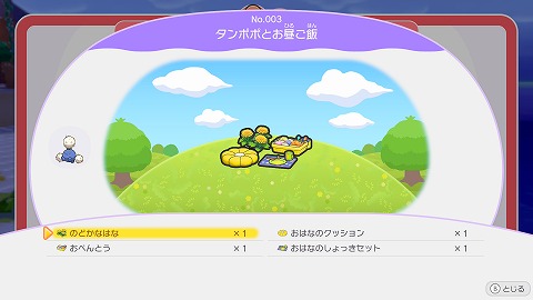 タンポポとお昼ご飯