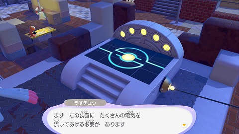 ぽこあポケモンじゅうでんスポット