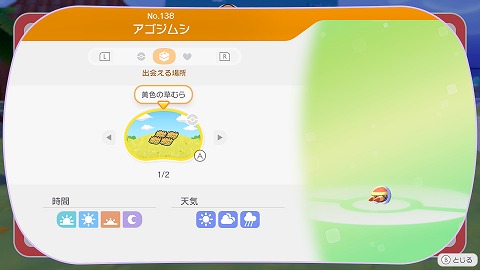 アゴジムシ生息地