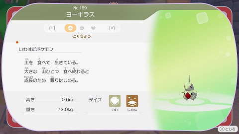 ぽこあポケモンヨーギラス