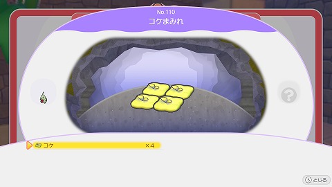 コケまみれ作り方