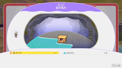 露天風呂の作り方