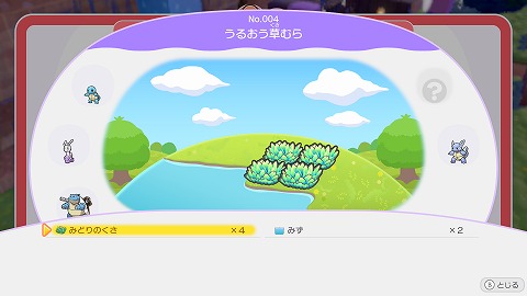 うるおう草むら作り方