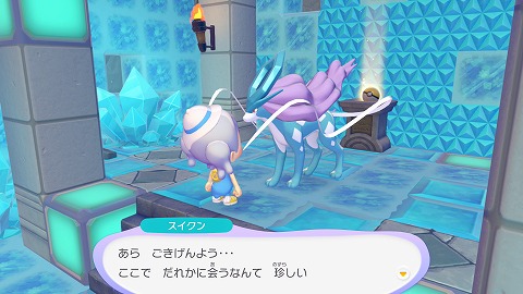 ぽこあポケモンスイクン出会える場所