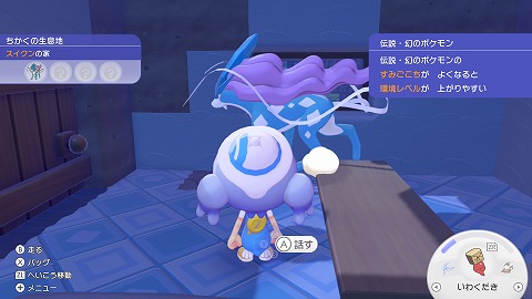 ぽこあポケモン伝説・幻のポケモン