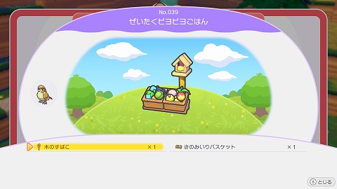 ぜいたくピヨピヨごはん