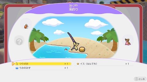 海釣りの作り方