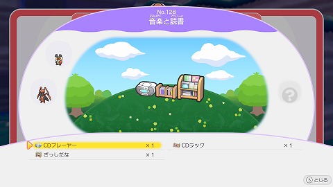 音楽と読書作り方