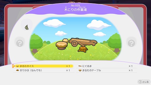 木こりの作業場作り方