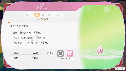 ぽこあポケモンププリン