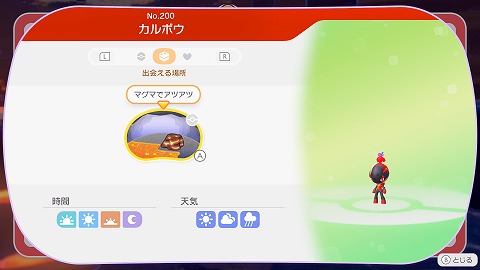 カルボウ生息地