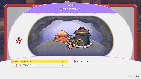 掘って燃やしての作り方