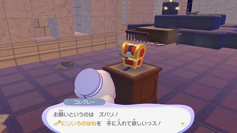 コレクレー出会える場所