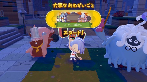 大事なおねがいごとパーティーを開こう！