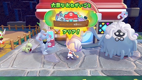 ゴツゴツやまの街のポケモンセンター