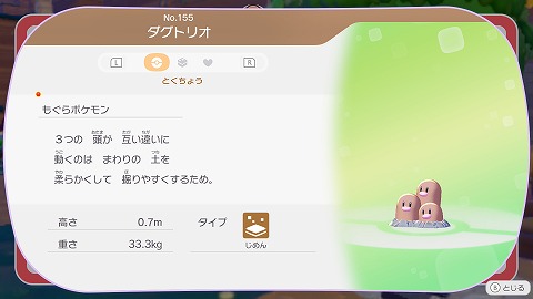 ぽこあポケモンダグトリオ