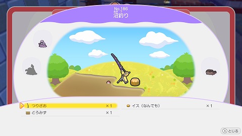 沼釣りの作り方